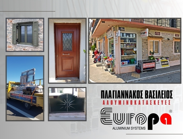 ΑΛΟΥΜΙΝΟΚΑΤΑΣΚΕΥΕΣ ΓΥΘΕΙΟ ΠΛΑΓΙΑΝΝΑΚΟΣ ΒΑΣΙΛΕΙΟΣ