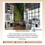 ΑΝΑΚΑΙΝΙΣΕΙΣ-ΑΘΗΝΑ-ST-TEXNIKH-ΕΤΑΙΡΕΙΑ