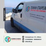 ΑΝΑΚΑΙΝΙΣΕΙΣ-ΑΘΗΝΑ-ST-TEXNIKH-ΕΤΑΙΡΕΙΑ