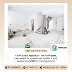 ΑΝΑΚΑΙΝΙΣΕΙΣ-ΑΘΗΝΑ-ST-TEXNIKH-ΕΤΑΙΡΕΙΑ