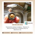 ΑΝΑΚΑΙΝΙΣΕΙΣ-ΑΘΗΝΑ-ST-TEXNIKH-ΕΤΑΙΡΕΙΑ