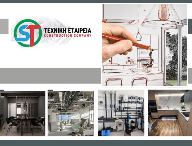 ΑΝΑΚΑΙΝΙΣΕΙΣ ΚΑΤΟΙΚΙΩΝ ΕΞΑΡΧΕΙΑ ΑΘΗΝΑ “ST TEXNIKH ΕΤΑΙΡΕΙΑ” ΤΣΕΛΑΣ ΣΠΥΡΟΣ