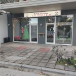 ΕΜΠΟΡΙΟ-ΚΡΕΑΤΩΝ-ΒΟΛΟΣ-ΚΡΕΟΠΩΛΕΙΟ-ΠΛΑΤΩΝ