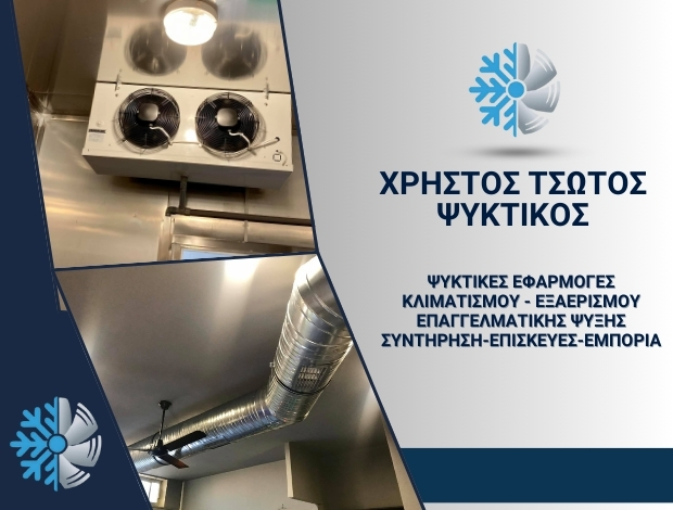 ΕΠΑΓΓΕΛΜΑΤΙΚΗ ΨΥΞΗ ΚΟΡΙΝΘΟΣ  ΤΣΩΤΟΣ ΧΡΗΣΤΟΣ