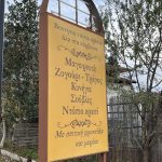 ΕΣΤΙΑΤΟΡΙΟ-ΠΑΛΑΙΟΚΑΣΤΡΟ-ΧΑΛΚΙΔΙΚΗΣ-ΤΟ-ΣΤΕΚΙ-ΚΩΣΤΑΡΑΣ