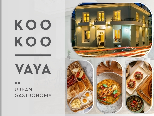 ΕΣΤΙΑΤΟΡΙΟ – CAFE ΞΑΝΘΗ  “KOOKOOVAYA URBAN GASTRONOMY”  ΒΑΣΙΛΕΙΑΔΗΣ Ε. – ΖΑΜΠΑΡΑΣ Μ. ΟΕ