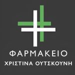 ΦΑΡΜΑΚΕΙΟ-ΧΑΛΑΝΔΡΙ-ΟΥΤΣΚΟΥΝΗ-ΧΡΙΣΤΙΝΑ