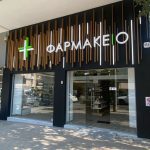 ΦΑΡΜΑΚΕΙΟ-ΧΑΛΑΝΔΡΙ-ΟΥΤΣΚΟΥΝΗ-ΧΡΙΣΤΙΝΑ