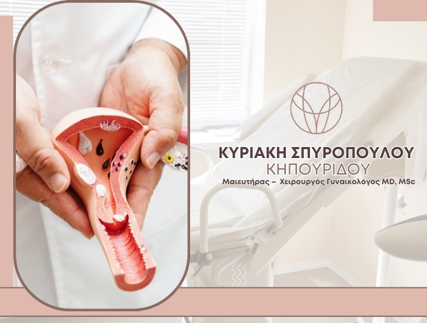 ΓΥΝΑΙΚΟΛΟΓΟΣ ΠΤΟΛΕΜΑΪΔΑ   ΣΠΥΡΟΠΟΥΛΟΥ – ΚΗΠΟΥΡΙΔΟΥ ΚΥΡΙΑΚΗ