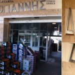 ΧΟΝΔΡΙΚΟ-ΕΜΠΟΡΙΟ-ΦΡΟΥΤΩΝ-ΡΕΝΤΗΣ-ΛΕΒΕΝΤΟΓΙΑΝΝΗΣ-ΙΚΕ