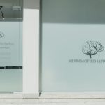 ΝΕΥΡΟΛΟΓΟΣ-ΕΔΕΣΣΑ-ΑΛΕΞΑΝΔΡΙΔΟΥ-ΜΑΡΘΑ