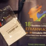 ΝΕΥΡΟΛΟΓΟΣ-ΕΔΕΣΣΑ-ΑΛΕΞΑΝΔΡΙΔΟΥ-ΜΑΡΘΑ