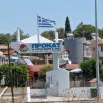 ΠΡΟΚΑΤ-ΚΑΤΟΙΚΙΕΣ-ΡΟΔΟΣ-ΓΕΡΟΛΥΜΟΣ