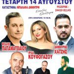 INTERNET-CAFE-ΨΗΣΤΑΡΙΑ-ΑΜΠΕΛΙΚΟ-ΚΑΡΔΙΤΣΑΣ-ΜΠΑΛΑΦΑΣ