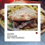 ΨΗΤΟΠΩΛΕΙΟ-ΛΑΓΚΑΔΑΣ-ΘΕΣΣΑΛΟΝΙΚΗΣ-ΤΑΜΑΜ-ΓΙΑ-ΜΑΜ