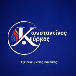 ΨΥΚΤΙΚΕΣ-ΕΡΓΑΣΙΕΣ-ΑΜΠΕΛΟΚΗΠΟΙ-ΘΕΣΣΑΛΟΝΙΚΗΣ-ΚΥΡΚΟΣ