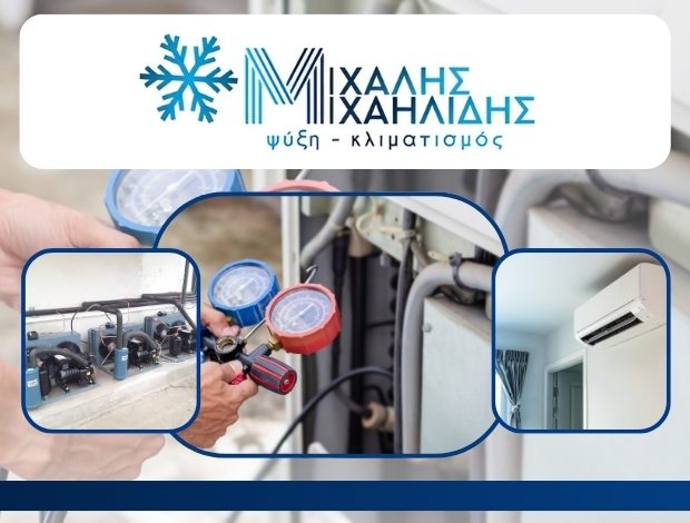 ΨΥΚΤΙΚΕΣ ΕΡΓΑΣΙΕΣ ΚΑΒΑΛΑ  “ΨΥΞΗ ΜΙΧΑΗΛΙΔΗΣ”  ΜΙΧΑΗΛΙΔΗΣ ΜΙΧΑΗΛ