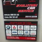 ΣΥΝΕΡΓΕΙΟ-ΑΥΤΟΚΙΝΗΤΩΝ-ΚΟΜΟΤΗΝΗ-EVOLUTION-CAR-SERVICE