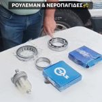 ΑΝΤΑΛΛΑΚΤΙΚΑ-ΤΡΑΚΤΕΡ-ΧΑΡΑ-ΛΑΡΙΣΑΣ-ZABOUKAS-PARTS