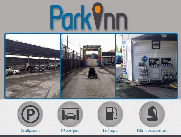 ΧΩΡΟΣ ΣΤΑΘΜΕΥΣΗΣ ΤΑΥΡΟΣ PARK INN IKE