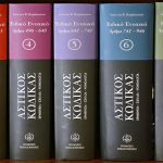 ΔΙΚΗΓΟΡΙΚΟ-ΓΡΑΦΕΙΟ-ΝΙΚΑΙΑ-ΣΤΑΘΑΚΟΠΟΥΛΟΣ-ΣΤΑΘΑΚΟΠΟΥΛΟΥ