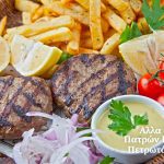 ΕΣΤΙΑΤΟΡΙΟ-ΠΕΤΡΩΤΟ-ΠΑΤΡΩΝ-ΑΛΛΑ-ΚΟΛΠΑ-ΠΑΠΑΓΙΑΝΝΟΠΟΥΛΟΥ