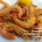 ΕΣΤΙΑΤΟΡΙΟ-ΠΕΤΡΩΤΟ-ΠΑΤΡΩΝ-ΑΛΛΑ-ΚΟΛΠΑ-ΠΑΠΑΓΙΑΝΝΟΠΟΥΛΟΥ