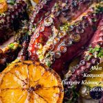 ΕΣΤΙΑΤΟΡΙΟ-ΠΕΤΡΩΤΟ-ΠΑΤΡΩΝ-ΑΛΛΑ-ΚΟΛΠΑ-ΠΑΠΑΓΙΑΝΝΟΠΟΥΛΟΥ