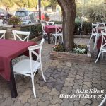 ΕΣΤΙΑΤΟΡΙΟ-ΠΕΤΡΩΤΟ-ΠΑΤΡΩΝ-ΑΛΛΑ-ΚΟΛΠΑ-ΠΑΠΑΓΙΑΝΝΟΠΟΥΛΟΥ