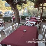 ΕΣΤΙΑΤΟΡΙΟ-ΠΕΤΡΩΤΟ-ΠΑΤΡΩΝ-ΑΛΛΑ-ΚΟΛΠΑ-ΠΑΠΑΓΙΑΝΝΟΠΟΥΛΟΥ