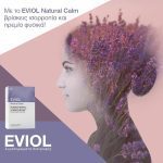 ΦΑΡΜΑΚΕΙΟ-ΙΕΡΑΠΕΤΡΑ-ΛΑΣΙΘΙΟΥ-ΒΟΓΙΑΤΖΗΣ-ΙΩΑΝΝΗΣ