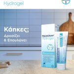 ΦΑΡΜΑΚΕΙΟ-ΙΕΡΑΠΕΤΡΑ-ΛΑΣΙΘΙΟΥ-ΒΟΓΙΑΤΖΗΣ-ΙΩΑΝΝΗΣ