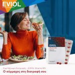 ΦΑΡΜΑΚΕΙΟ-ΙΕΡΑΠΕΤΡΑ-ΛΑΣΙΘΙΟΥ-ΒΟΓΙΑΤΖΗΣ-ΙΩΑΝΝΗΣ