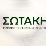 ΧΟΝΔΡΙΚΟ-ΕΜΠΟΡΙΟ-ΟΠΩΡΟΚΗΠΕΥΤΙΚΩΝ-ΑΡΤΑ-ΣΩΤΑΚΗΣ