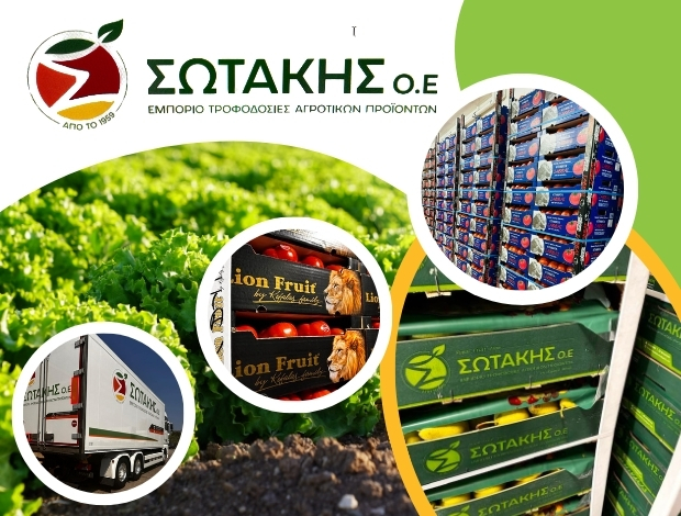 ΧΟΝΔΡΙΚΟ ΕΜΠΟΡΙΟ ΟΠΩΡΟΚΗΠΕΥΤΙΚΩΝ ΑΡΤΑ ΣΩΤΑΚΗΣ ΠΕΤΡΟΣ & ΣΙΑ ΟΕ