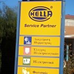 ΗΛΕΚΤΡΟΛΟΓΕΙΟ-ΑΥΤΟΚΙΝΗΤΩΝ-ΑΓΙΟΣ-ΑΝΔΡΕΑΣ-ΚΟΥΛΕΝΤΙΑΝΟΣ