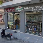 ΚΑΒΑ-ΠΟΤΩΝ-ΠΑΤΡΑ-CAVA-ΕΡΥΜΑΝΘΟΣ-ΚΟΥΡΑΧΑΝΗΣ