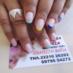 ΜΑΝΙΚΙΟΥΡ-ΠΕΝΤΙΚΙΟΥΡ-ΧΑΛΚΙΔΑ-ΟΜΟΡΦΑ-ΝΥΧΙΑ-ΑΪΒΑΛΙΩΤΗ