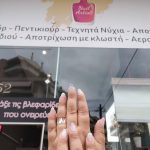 ΜΑΝΙΚΙΟΥΡ-ΠΕΝΤΙΚΙΟΥΡ-ΧΑΛΚΙΔΑ-ΟΜΟΡΦΑ-ΝΥΧΙΑ-ΑΪΒΑΛΙΩΤΗ