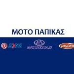 ΣΥΝΕΡΓΕΙΟ-ΜΟΤΟΣΥΚΛΕΤΩΝ-ΤΕΡΠΝΗ-ΣΕΡΡΕ-ΜΟΤΟ-ΠΑΠΙΚΑΣ