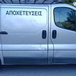 ΑΠΟΦΡΑΞΕΙΣ-ΑΠΟΧΕΤΕΥΣΕΩΝ-ΚΑΛΑΜΑΡΙΑ-ΛΙΒΑΣ-ΧΑΡΑΛΑΜΠΟΣ