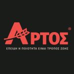 ΑΡΤΟΠΟΙΕΙΟ-ΑΛΕΞΑΝΔΡΟΥΠΟΛΗ-ΑΡΤΟΣ-ΑΣΠΡΙΔΗΣ