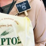 ΑΡΤΟΠΟΙΕΙΟ-ΑΛΕΞΑΝΔΡΟΥΠΟΛΗ-ΑΡΤΟΣ-ΑΣΠΡΙΔΗΣ