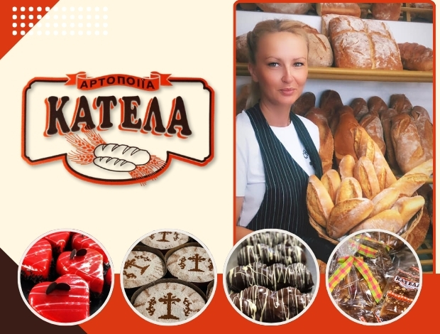 ΑΡΤΟΠΟΙΕΙΟ ΛΕΠΤΟΚΑΡΥΑ ΠΙΕΡΙΑΣ “ΦΟΥΡΝΟΣ ΚΑΤΕΛΑ” ΚΑΤΕΛΑ ΠΑΡΑΣΚΕΥΗ & ΜΑΡΙΑ ΟΕ