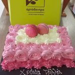 ΑΡΤΟΖΑΧΑΡΟΠΛΑΣΤΕΙΟ-ΠΥΛΑΙΑ-ΘΕΣΣΑΛΟΝΙΚΗΣ-ΑΡΤΟΔΕΝΤΡΟ