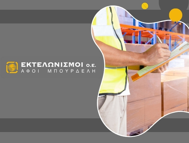 ΕΚΤΕΛΩΝΙΣΜΟΙ ΝΕΑ ΑΛΙΚΑΡΝΑΣΣΟΣ ΗΡΑΚΛΕΙΟΥ  “ΕΚΤΕΛΩΝΙΣΜΟΙ ΟΕ” – ΑΦΟΙ ΜΠΟΥΡΔΕΛΗ ΟΕ