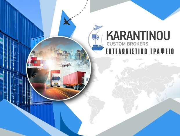 ΕΚΤΕΛΩΝΙΣΤΙΚΕΣ ΥΠΗΡΕΣΙΕΣ ΠΕΙΡΑΙΑΣ ΚΑΡΑΝΤΙΝΟΥ ΕΥΓΕΝΙΑ & ΣΙΑ ΟΕ