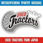 ΕΜΠΟΡΙΟ-ΤΡΑΚΤΕΡ-ΘΕΡΜΗ-ΘΕΣΣΑΛΟΝΙΚΗΣ-ΚΑΝΑΚΗΣ