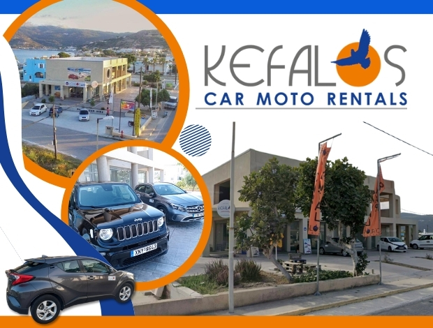 ΕΝΟΙΚΙΑΣΕΙΣ ΑΥΤΟΚΙΝΗΤΩΝ ΚΕΦΑΛΟΣ ΚΩΣ “KEFALOS RENTALS” ΚΑΠΙΡΗΣ ΑΝΤΩΝΙΟΣ