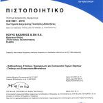 ΕΠΕΞΕΡΓΑΣΙΑ-ΞΗΡΩΝ-ΚΑΡΠΩΝ-ΚΡΕΣΤΕΝΑ-DRY-NUTS-KOUIS